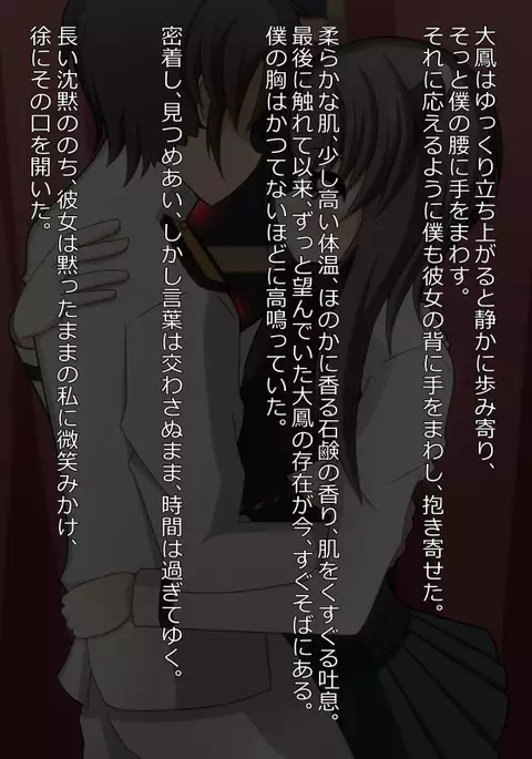 Taihou-chan to Love Love Ecchi!