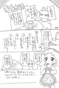 (C71) [Laurier (Kurosaki Mairi)] Blue Destiny (Otogi-Jushi Akazukin)