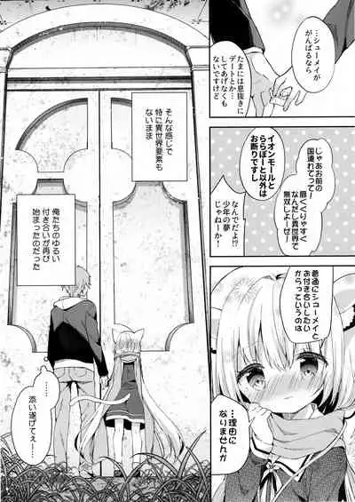 Yuragi no Kuni no Kasane-chan