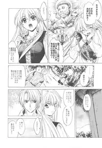 (C78) [Toko-ya (HEIZO, Kitoen)] Saint Foire Festival