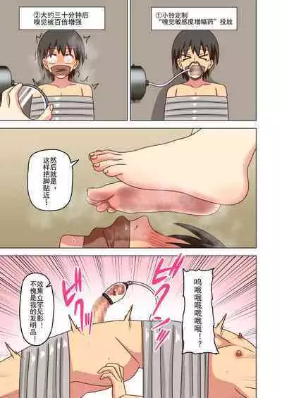 Mitari no Sono Ep. 93- | 魅足之园 （93话起）更新到179话