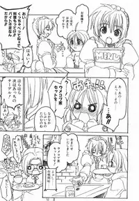 COMIC POT 2003-11 Vol. 027