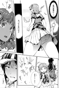 [Erect Sawaru] Shinkyoku no Grimoire III -PANDRA saga 2nd story-