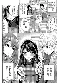 [Miyahara Ayumu] Idol no Tamago wa Benkyouchuu Ch. 1-7