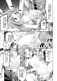 (SC2016 Winter) [Kaname (Siina Yuuki)] Yama no Jiken (Yama no Susume)