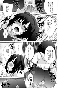 (C82) [Tougesakuraya (Yukian)] Kokomo Beach de Chinpira ni. (Ragnarok Online)