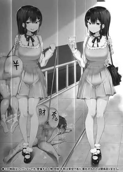 # Fumikatsu | #TrampleLyfe