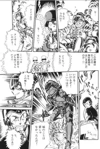 [Manabe Jouji] Powerful Mazegohan vol 2