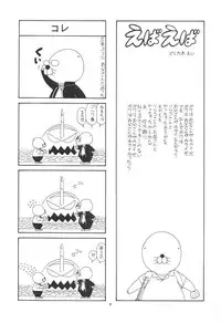 (C50) [PUSSY-CAT (Various)] PUSSY-CAT Shokuzai (Neon Genesis Evangelion)