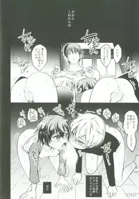 [Ziploc (Various)] Shotapetit [Digital]