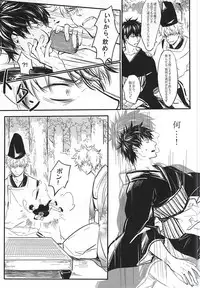 Silver Dream (Gintama)