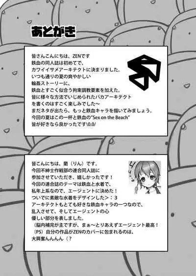 Summer T-Dolls Training