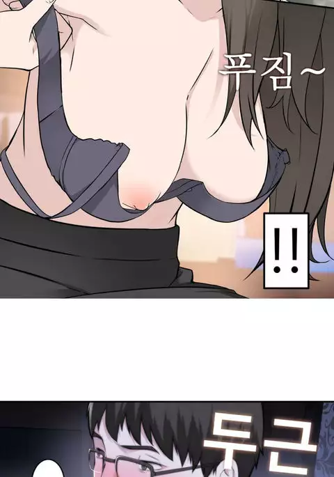 Tissue Thieves Ch.1-23