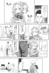 [Benantoka] 10 kara Hajimeru Eisai Kyouiku