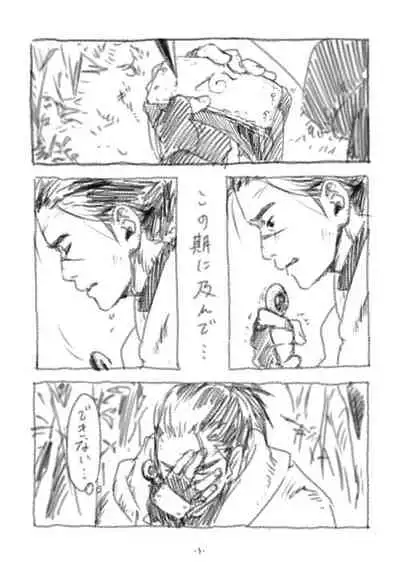 [Chuchun (Chun)] Chun Log (NARUTO) [Digital]