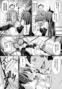 Haiboku Otome Ecstasy Vol. 16