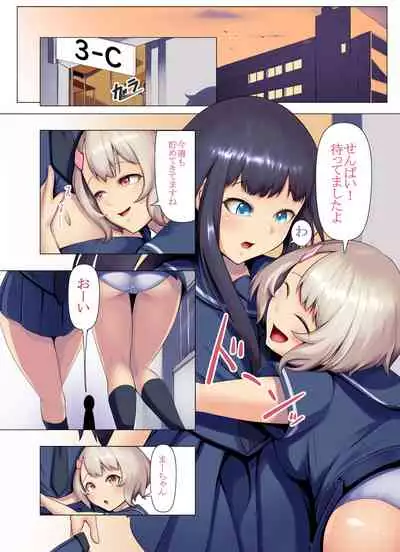 [Fahya] Isshoni Scat 2