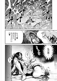 [Akae Shirou] Ingan Giga Ch. 3