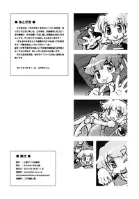 [STUDIO Hamachigumi (Mizuki Hitoshi)] Sorekara (Touhou Project) [Digital]