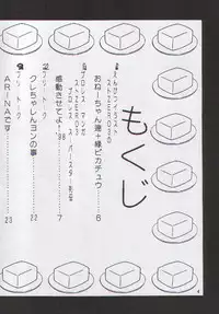 (C54) [Yabougumi (Kawamoto Hiroshi)] Yabou Toufu (Street Fighter, Star Gladiator)