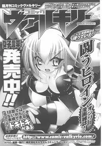 [Anthology] Kunoichi Anthology Comics