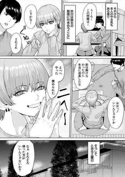 COMIC Mugen Tensei 2023-06