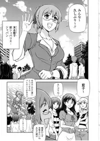 (C79) [CDPA (Various)] CROSS MAKE 2010 (Freezing)