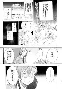 (C88) [Mushiyaki!! (Kanbayashi Makoto)] ENCORE! (Love Live!)