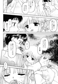 [Kageno Illyss] Sweet Sweet Sweet Smile