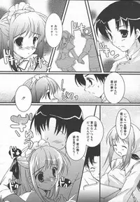 Comic MegaPlus Vol 13 [2004-11]