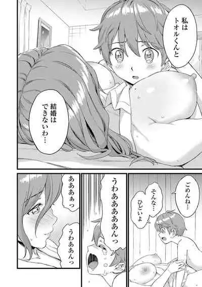 Oppai na Natsuyasumi - Summer Vacation With Oppai