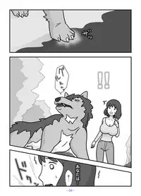 [Kuon Hirohiko] Jinrou no Haha Natsu