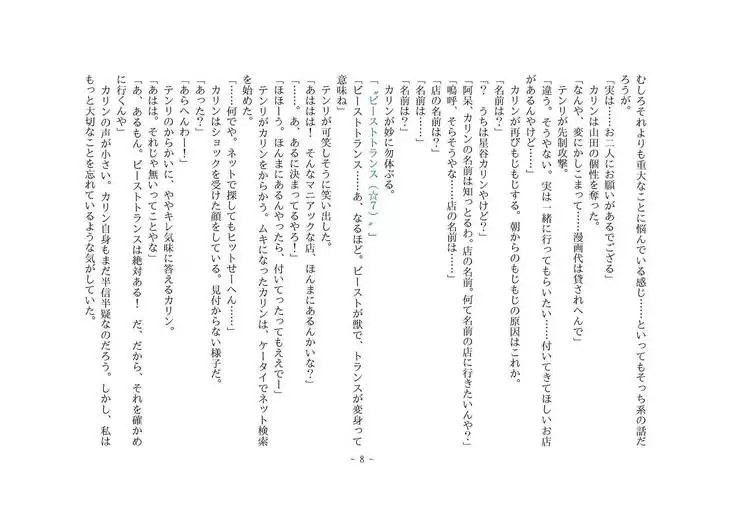 Kemo tan 1＠J-Chimera