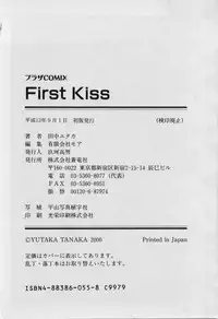 [Tanaka Yutaka] First Kiss