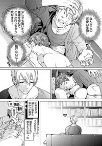 Ero Neko Kyouiku Nisshi