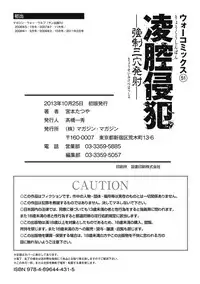 [Miyamoto Tatsuya] Ryoukuu Shinpan [Digital]