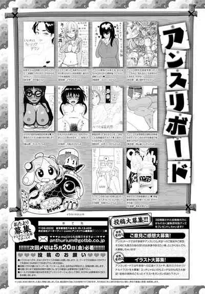 COMIC Anthurium 2022-06 [Digital]