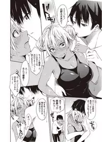 COMIC Masyo 2011-11 [Digital]