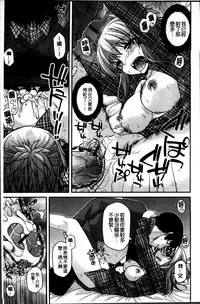 [Miyashiro Sousuke] Ayakashi Oppai! -hatsujou souran emaki- [Chinese]