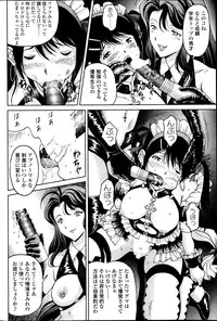 COMIC SIGMA 2013-11 Vol.76