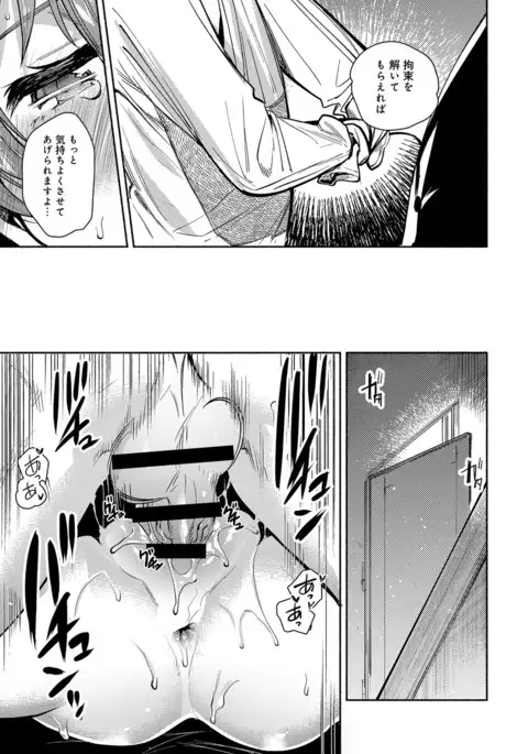 COMIC Anthurium 2016-11