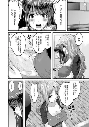 Classmate no Ikka Marugoto Choukyouchuu ~Renzoku Iki Doukyo~