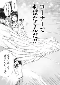 Namaiki! 2017-07 [Digital]