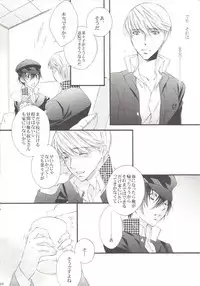 [master K (Fushou)] it's raining (Persona 4)