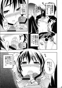 [Otabe Dynamites (Otabe Sakura)] Shoujo Henka (Nurarihyon no Mago)