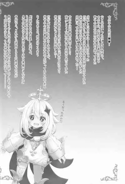 Danzai no Koujou no Geboku ni Narinasai