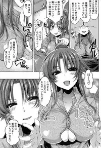 [Yukiji Shia] Rental oniichan ch.1-4