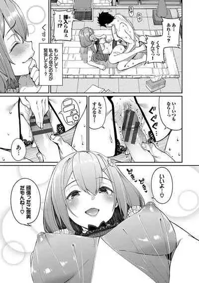 Ue ga Osuki - She likes on top!