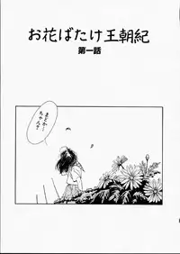 [Machida Hiraku] Green-out