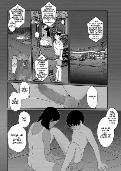 Sore wa Nante Seishun | What a youthful time of life